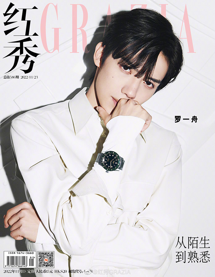 Luo Yizhou is the Cover Boy of Grazia China November 2022 Issue
